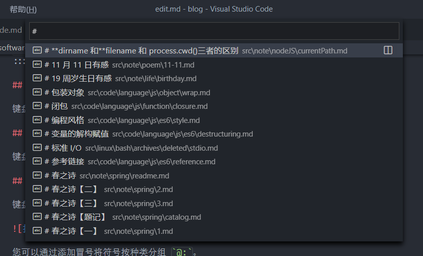 转到工作区中的符号