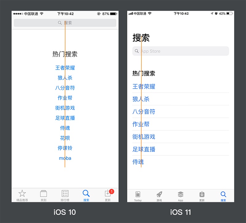 iOS页面对比